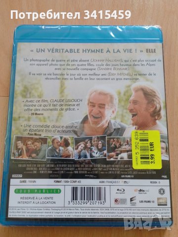 Salaud on t'aime Blu-ray блу рей нов запечатан диск , снимка 2 - Blu-Ray филми - 38933668