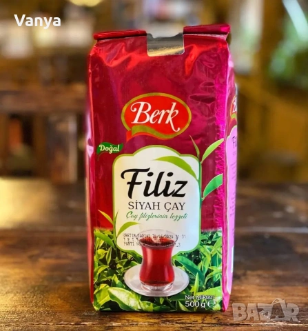 Турски чай 500гр 