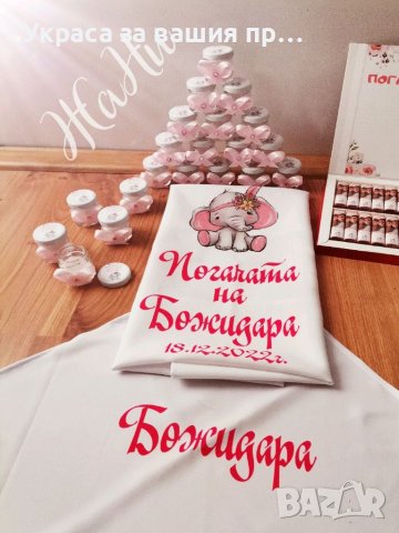 Украса За бебешка погача на тема Слонче, снимка 2 - Други - 39317723