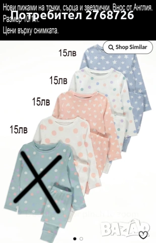 Нови дрехи, повечето внос от Англия, САМО Размер 10-11г., снимка 5 - Други - 45233894