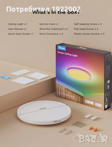Лампа Govee 30cm RGBWW + RGBIC Smart Ceiling Light, снимка 4 - Лед осветление - 52966390