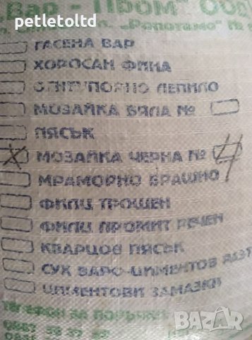 Мозайка № 4 ( черна ) 25 кг