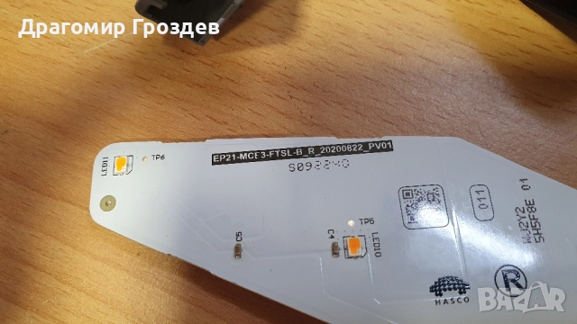 Електронни платки за Дясна (дневна светлина) от MG Marvel R 2021г., снимка 4 - Части - 52165334