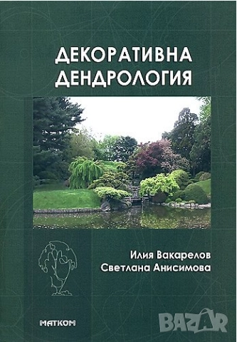 Всички учебници на издателство МАТКОМ - 20% от коричната цена, снимка 7 - Учебници, учебни тетрадки - 52059339