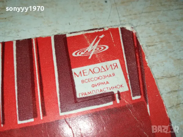 СОВЕТСКОЙ АРМИИ-ПЛОЧА 1902251935, снимка 14 - Грамофонни плочи - 49199348