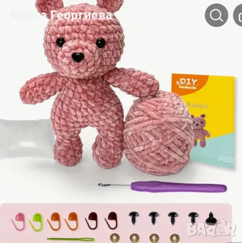 Комплект направи си сам мече, всички необходими аксесоари, снимка 2 - Други игри - 48204415