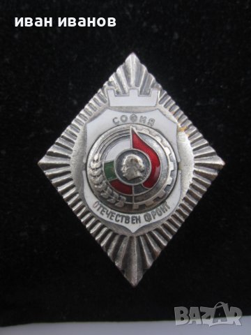 НРБ-Социализъм-Топ значки-Колекция-Емайл-Винт, снимка 3 - Колекции - 43748765