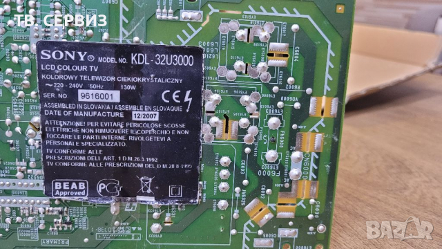 TV SONY KDL-32U3000, снимка 1