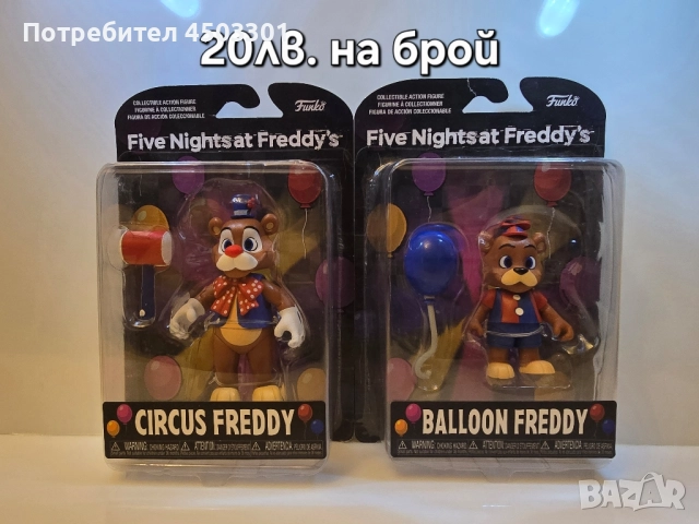 Колекционерски Екшън Фигури , снимка 3 - Колекции - 52479750