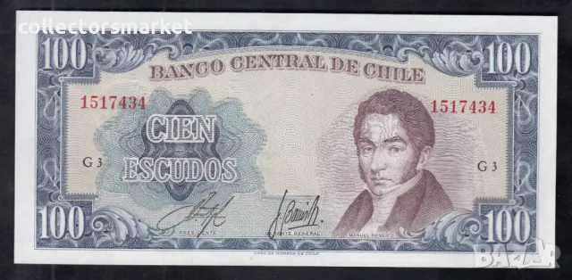100 ескудо 1975, Чили, снимка 2 - Нумизматика и бонистика - 49418660