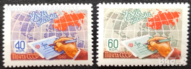 СССР, 1960 г. - пълна серия чисти марки, 1*42