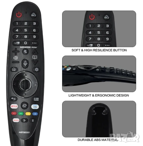 Дистанционно управление за LG Smart TV LG, телевизор, OLED, QNED, LED, дистанционно LG, универсално