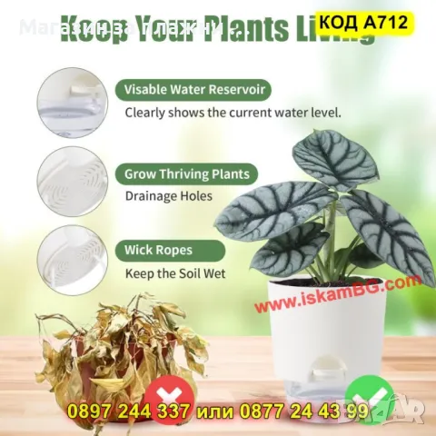 Саксия за цветя с напоителна система - КОД А712, снимка 6 - Саксии и кашпи - 49730220