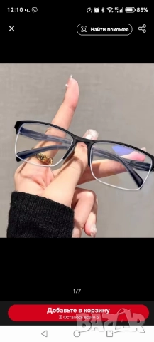 диоптрични очила +1,75