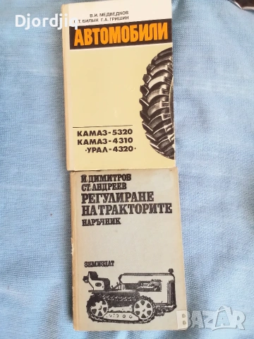 Книги дча ретро авномобили, снимка 2 - Специализирана литература - 53082366