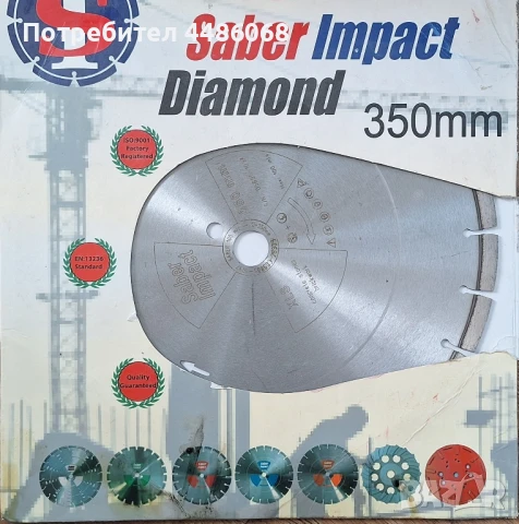 диамантен диск за бетон, много армиран бетон, гранит, мрамор saber impact xls 350мм