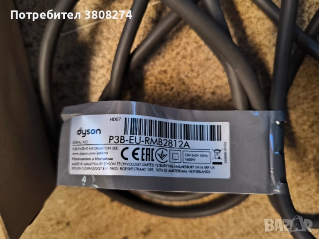 Сешоар с дифузер DYSON Supersonic HD 07 , снимка 5 - Сешоари - 52043005