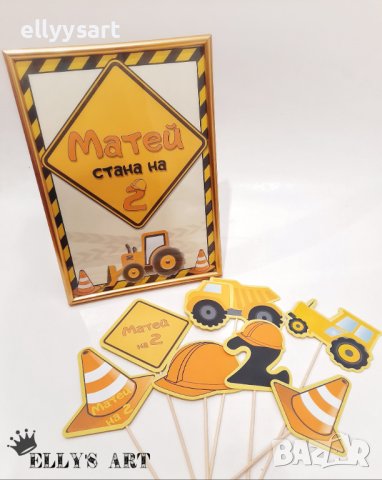 Бебешка визитка в рамка и различни пана, снимка 2 - Други - 43158793