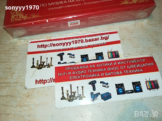 КОЛЕДНИ ПЕСНИ 2 ЦД 1209221950, снимка 3 - CD дискове - 37982159