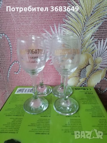 Чаши за ракия на Карнобатска , снимка 2 - Чаши - 44129595