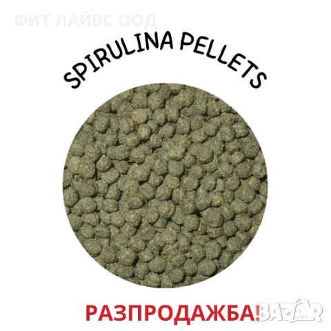 SPIRULINA PELLETS 