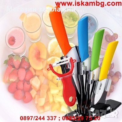 Комплект керамични кухненски ножове  код 1179, снимка 14 - Прибори за хранене, готвене и сервиране - 26866047
