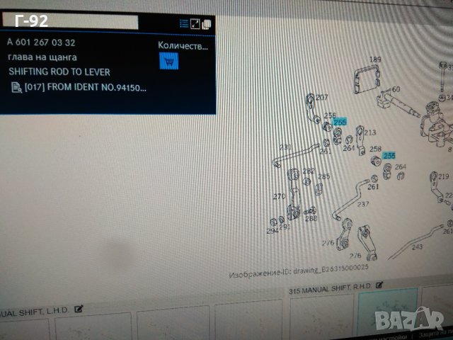 A6012670332**NEU**MERCEDES-BENZ** ЛОСТ ЗА ИЗБИРАЧ **, снимка 3 - Части - 33536464