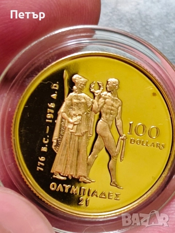 100 канадски долара Елизабет II олимпийски игри 1976 г., снимка 2 - Нумизматика и бонистика - 50869841
