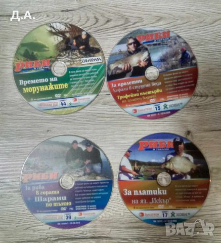 DVD Риболов и лов , снимка 8 - DVD филми - 43062124