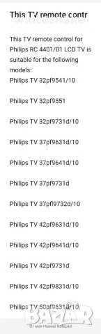 Philips RC4401/01 S, TV/DVD/VCR/AUX Ambiligh, universal remote control, снимка 3 - Дистанционни - 33419403