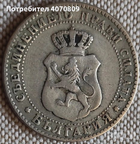 Лот 1888 година, снимка 7 - Нумизматика и бонистика - 53493236