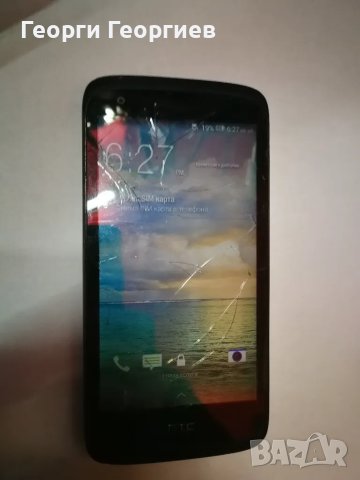 Htc desire 526g работещ, цял или на части. 