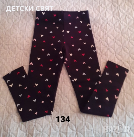 Нов ватиран клин