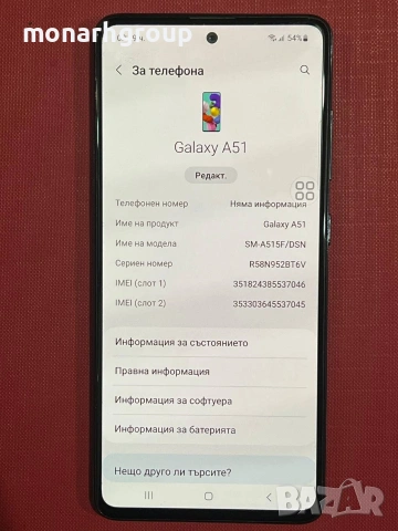 Телефон Samsung galaxy a51 /128gb/4gbRAM/, снимка 2 - Samsung - 53143839