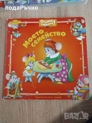 Детски пъзели и книжки , снимка 10 - Образователни игри - 52704722