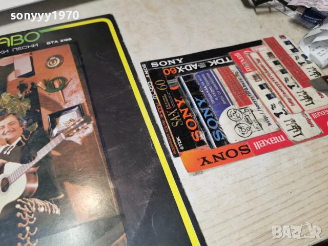 DUO BRAVO 1212251829, снимка 15 - Грамофонни плочи - 52754791