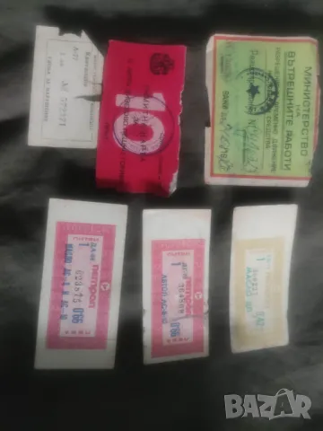 Нефтохим талони Петрол , снимка 2 - Колекции - 45904865