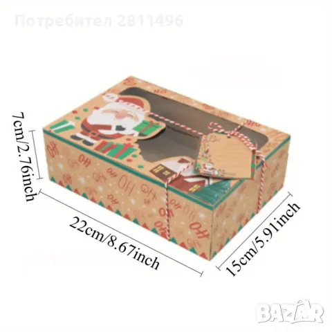 Комплект от 9 бр. коледни кутии с аксесоари, снимка 3 - Други - 48941438