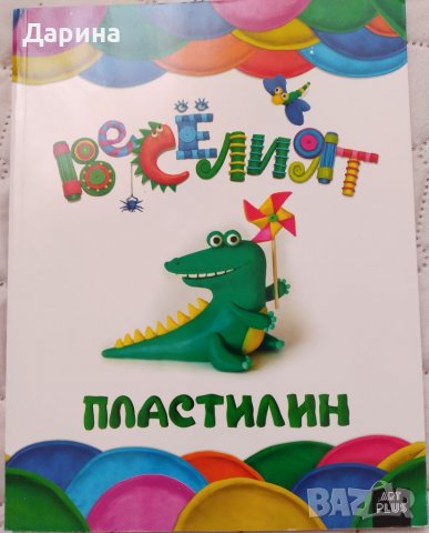 Детска книга Нова