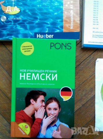 Немски език речници , учебници тетрадки , дискове , снимка 4 - Учебници, учебни тетрадки - 43658382