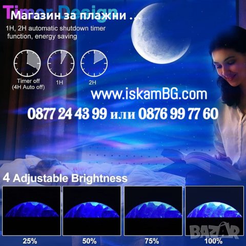 Прожекционна нощна лампа Starry Sky – Bluetooth с дистанционно управление - КОД 3853, снимка 10 - Детски нощни лампи - 39904919