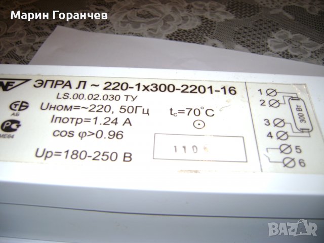 ДРОСЕЛ-ЕПРА Л-220-1х300-2201-16, снимка 2 - Други машини и части - 38775937