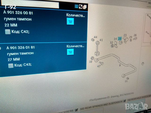 A9013260181**NEU**LKW**MERCEDES-BENZ**Тампони, стабилизираща щанга**, снимка 3 - Части - 34838997