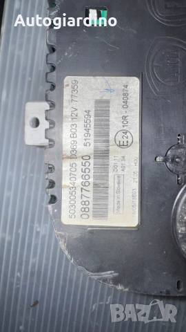 Километраж за Fiat Panda - 0887766550 / 51945594 / 503005340705, снимка 2 - Части - 51923417