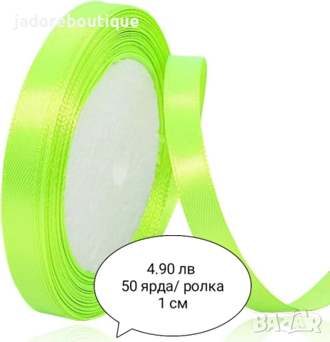 Панделки/ ленти на ролка различни видове, снимка 9 - Други - 46239819