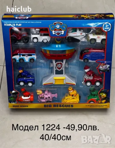 Кула Пес патрул /Paw patrol, снимка 13 - Кукли - 30916515