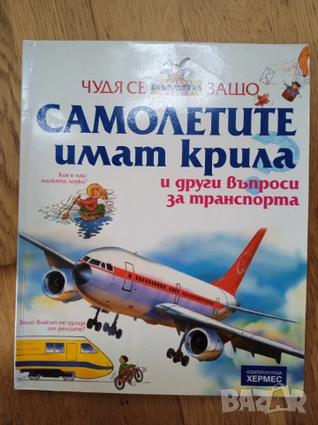 Детски книжки 10 бр. , снимка 15 - Детски книжки - 51358191