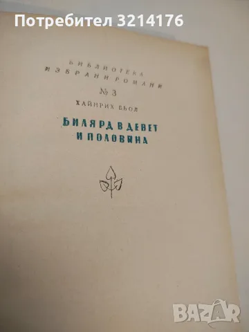 Всички са смъртни - Симон дьо Бовоар, снимка 15 - Художествена литература - 49558974