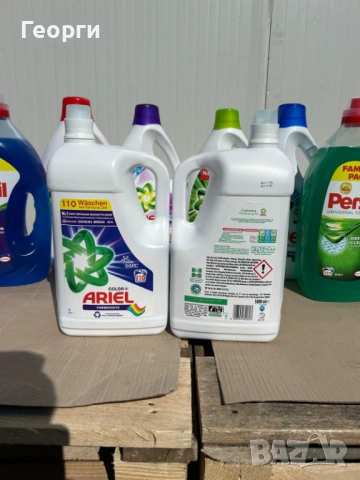 Немски прах за пране и омекотител, снимка 8 - Перилни препарати и омекотители - 53037586