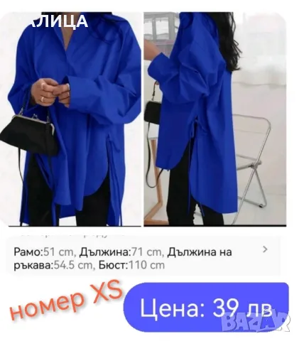 Продавам много макси и гигант туники и блузи , снимка 14 - Туники - 49330252